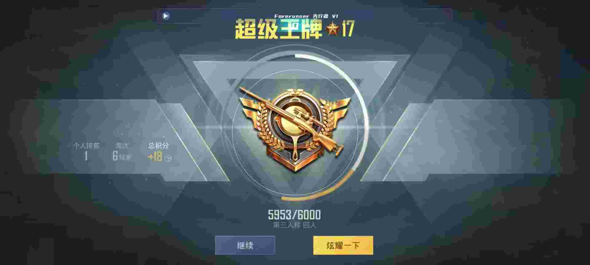 和平精英鸡腿辅助自瞄 - ��ƽ��Ӣ����˭�������辅助预览图